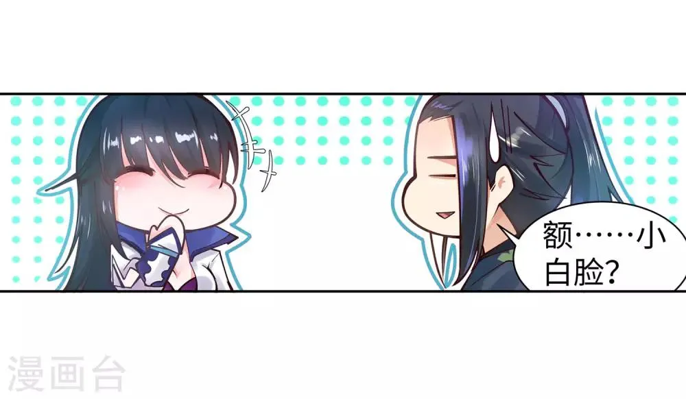 第66话 萧洛城 第22页