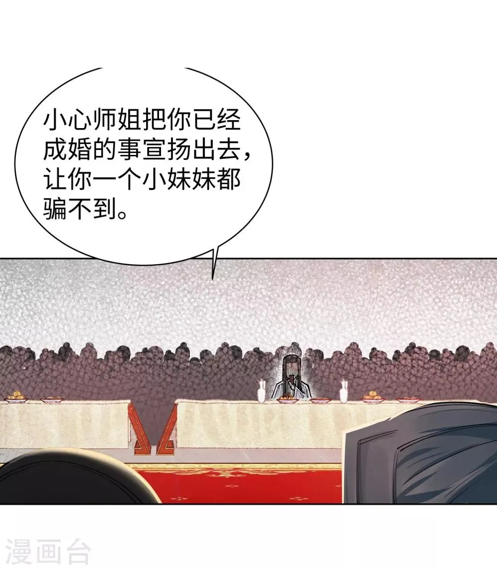 第66话 萧洛城 第25页