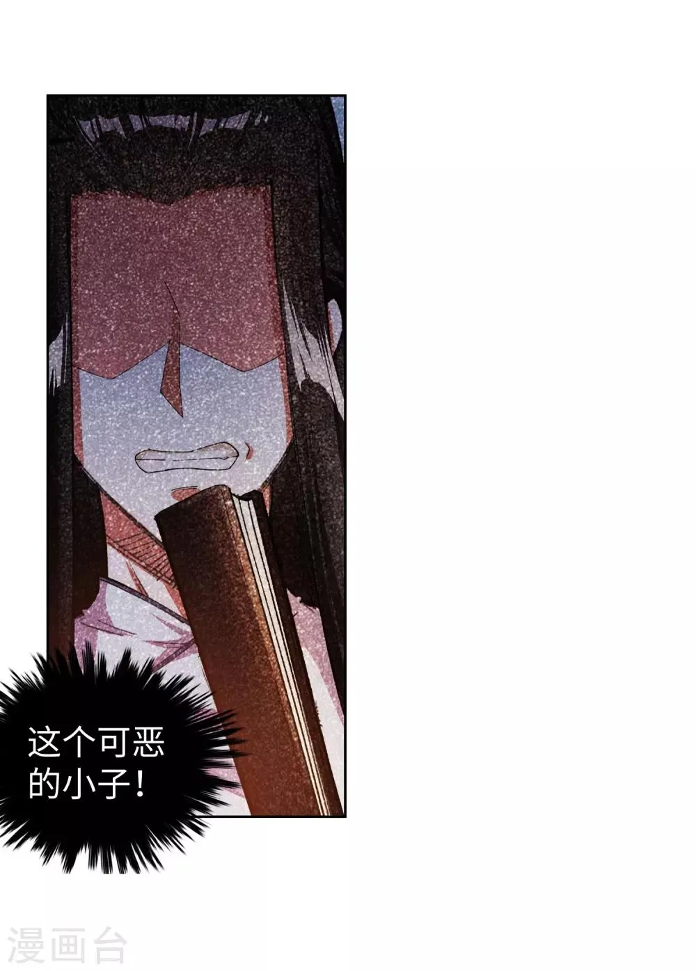 第66话 萧洛城 第26页