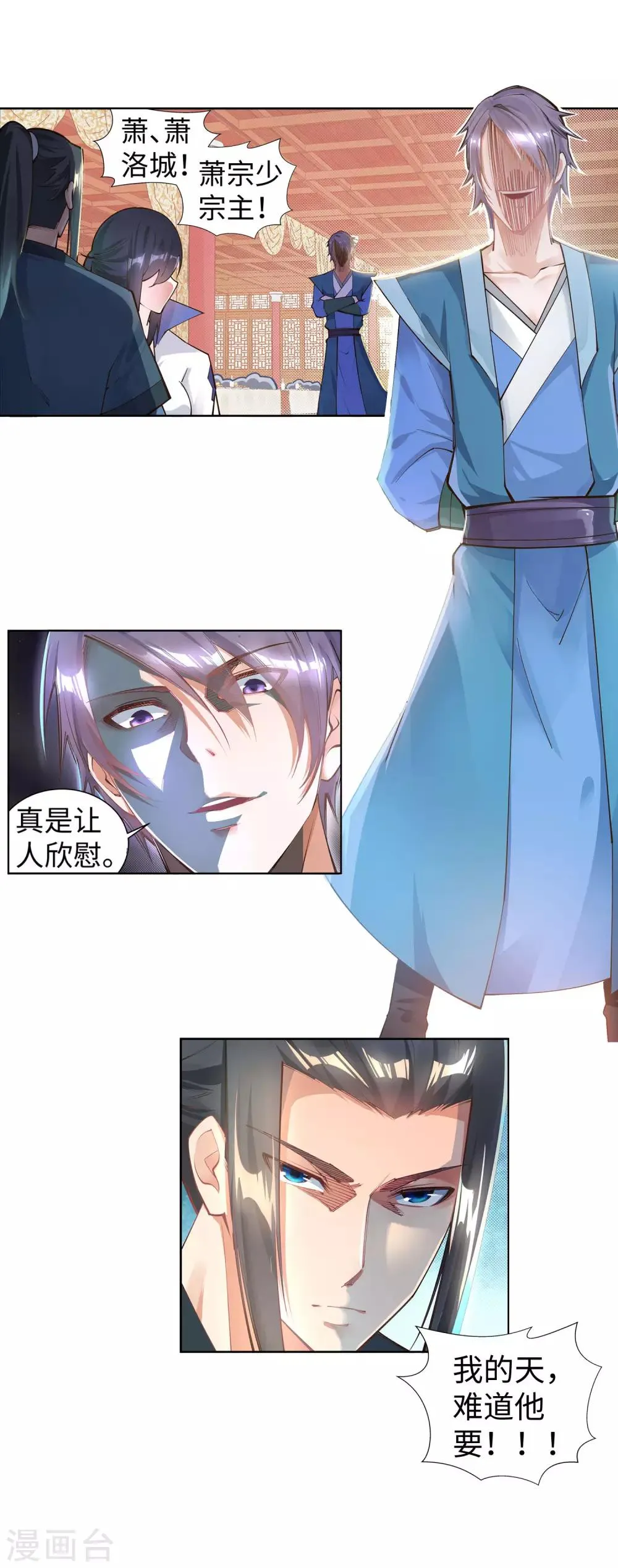 第66话 萧洛城 第28页