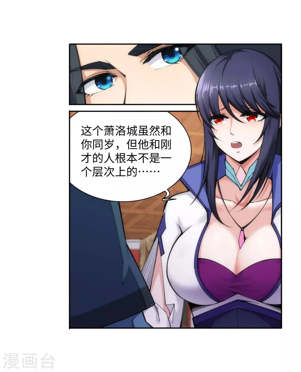 第67话 我先毁了你！ 第20页