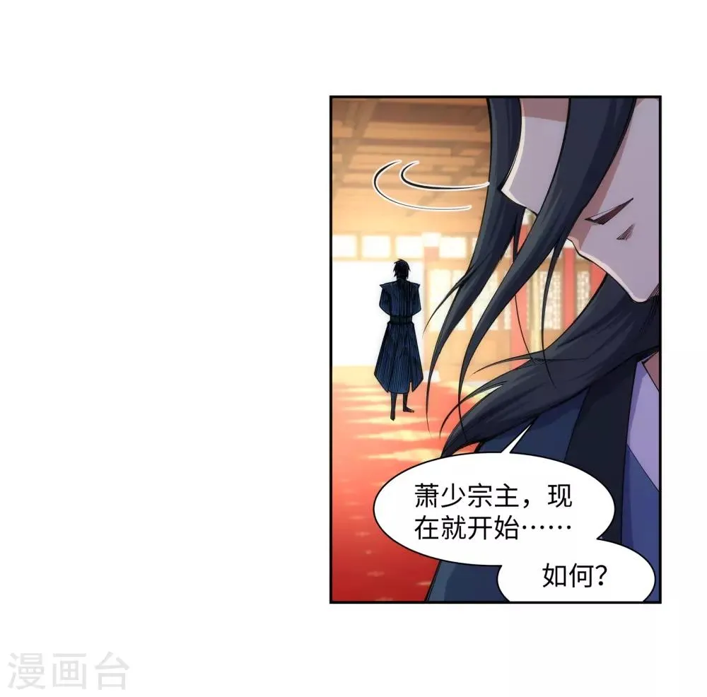 第67话 我先毁了你！ 第22页