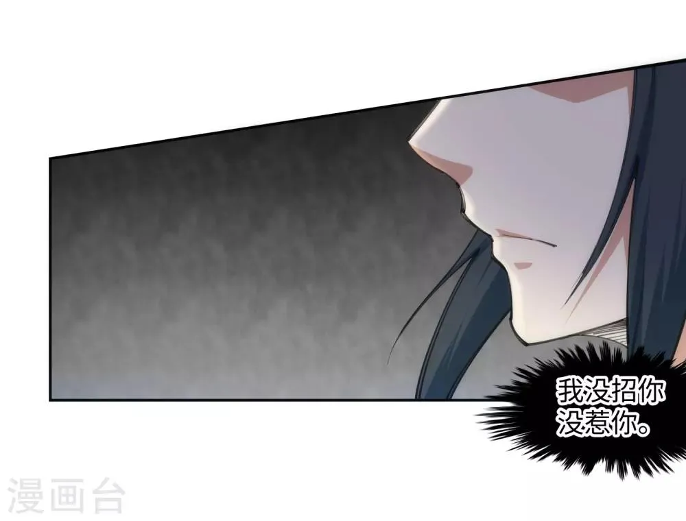 第67话 我先毁了你！ 第30页