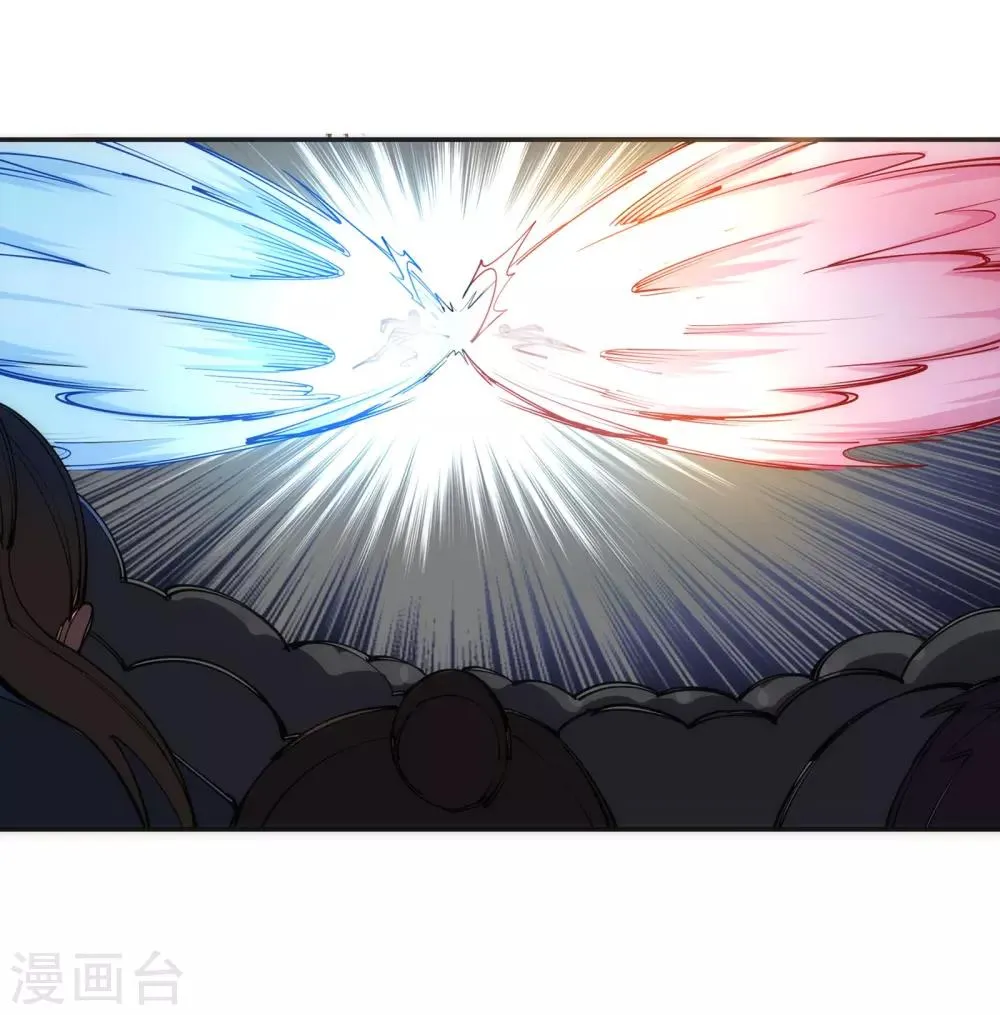 第68话 陨月沉星1 第20页