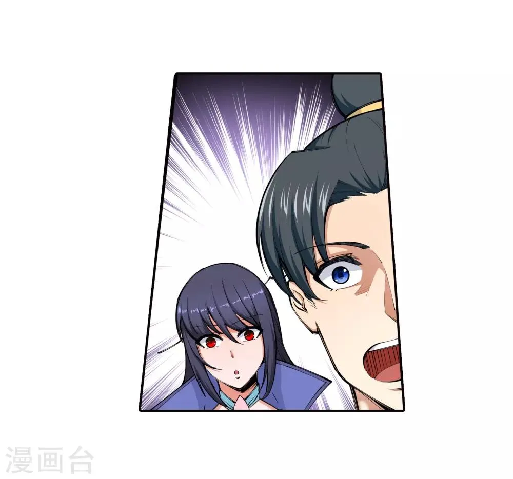 第69话 陨月沉星2 第14页