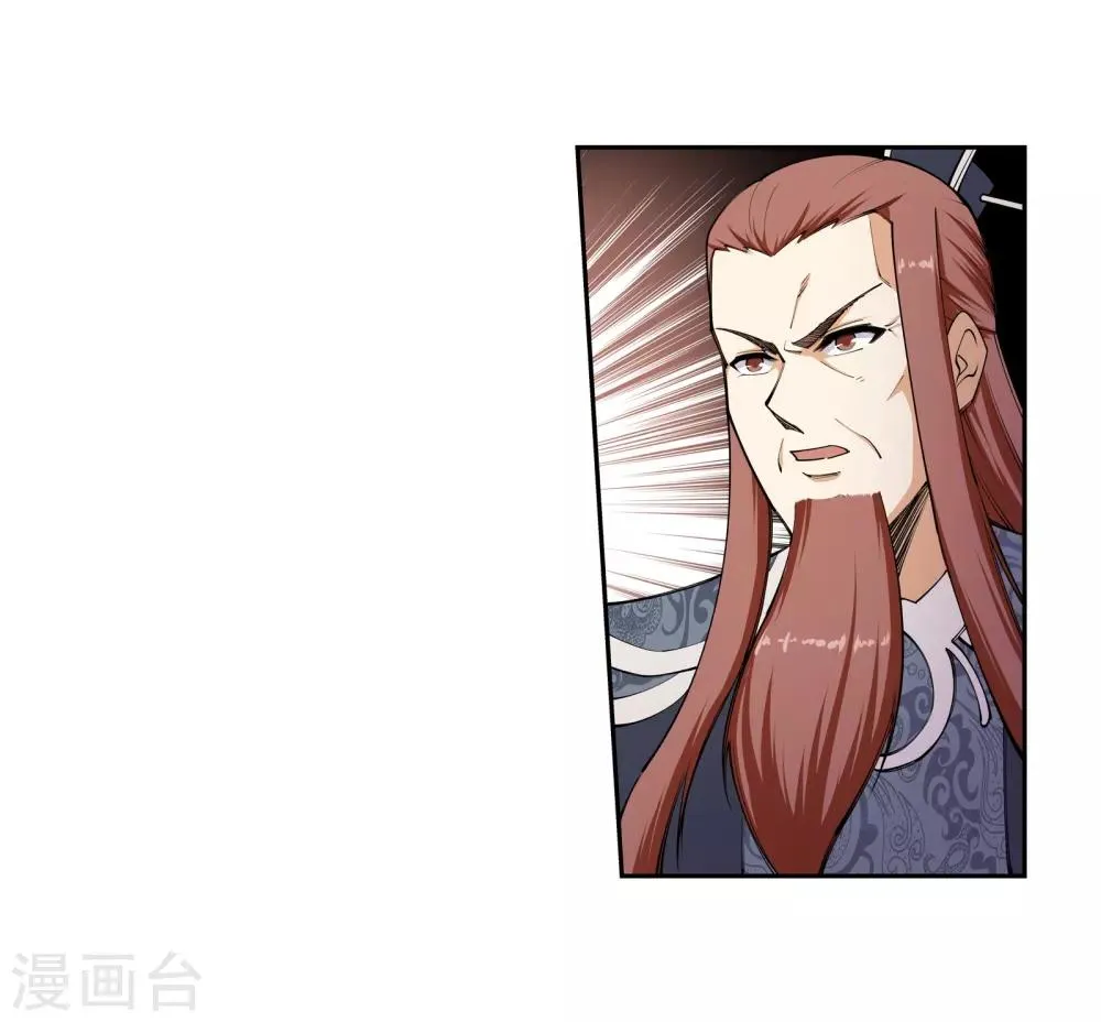 第69话 陨月沉星2 第15页