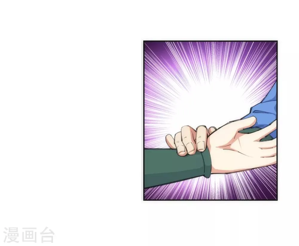 第69话 陨月沉星2 第19页