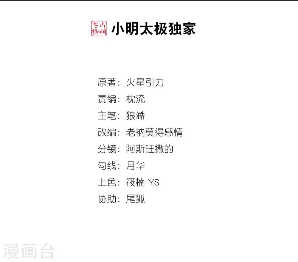 第70话 秦无忧 第2页