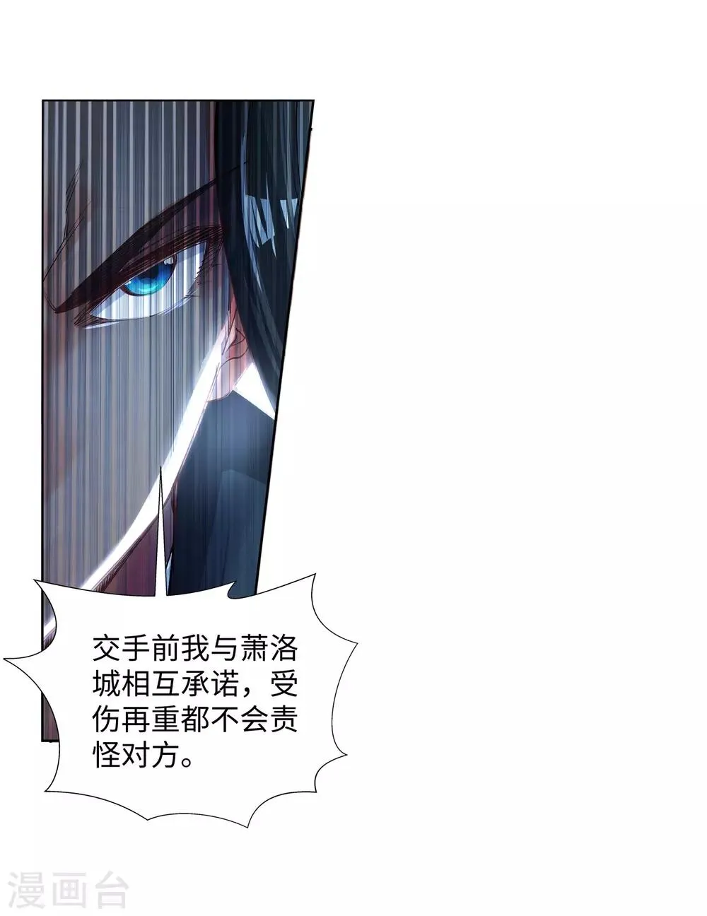 第70话 秦无忧 第7页
