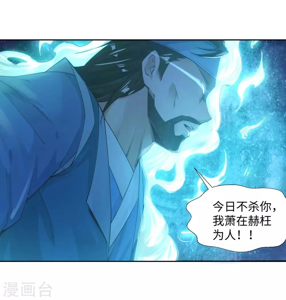 第70话 秦无忧 第10页
