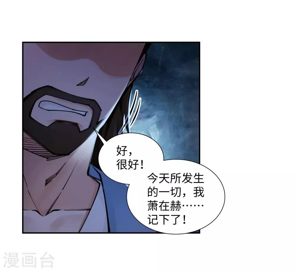 第70话 秦无忧 第17页