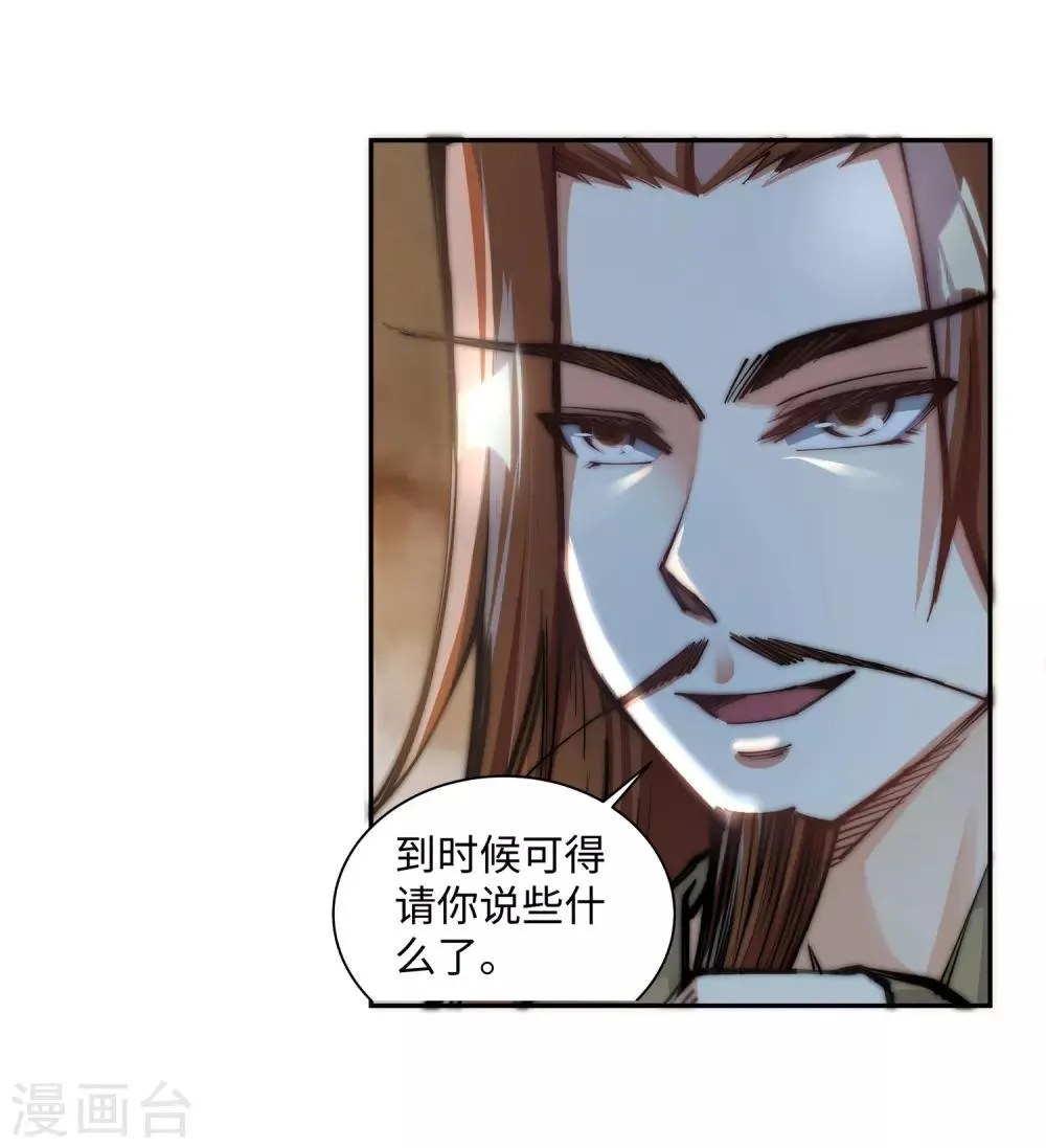 第70话 秦无忧 第21页