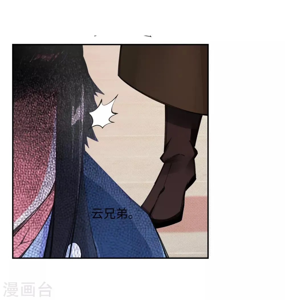 第70话 秦无忧 第25页