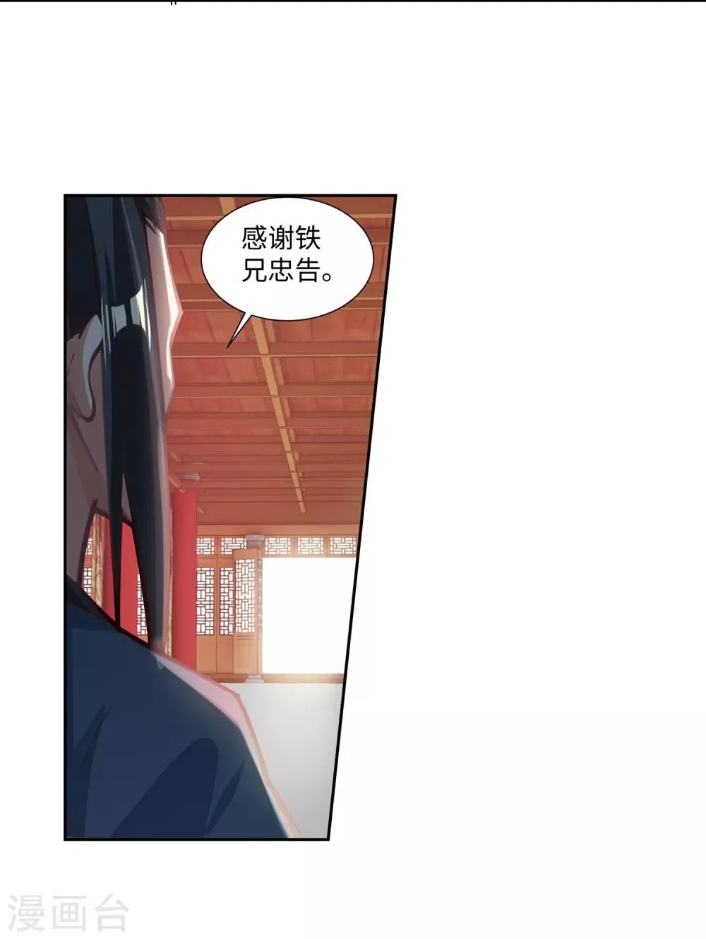 第70话 秦无忧 第31页