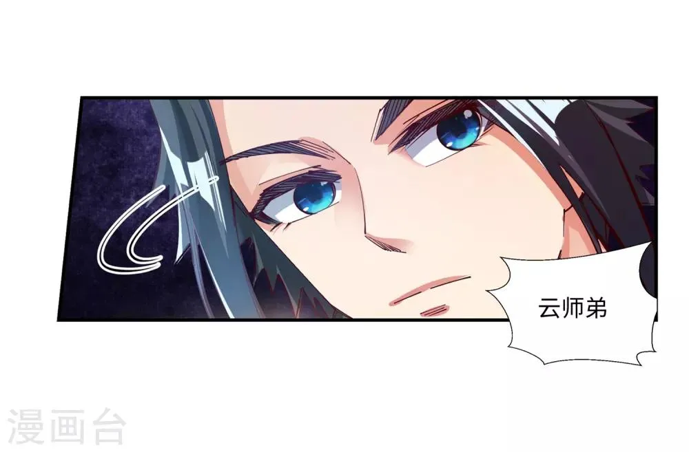 第70话 秦无忧 第32页