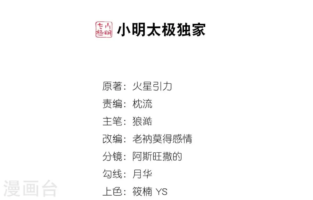 第71话 云澈的心思 第2页