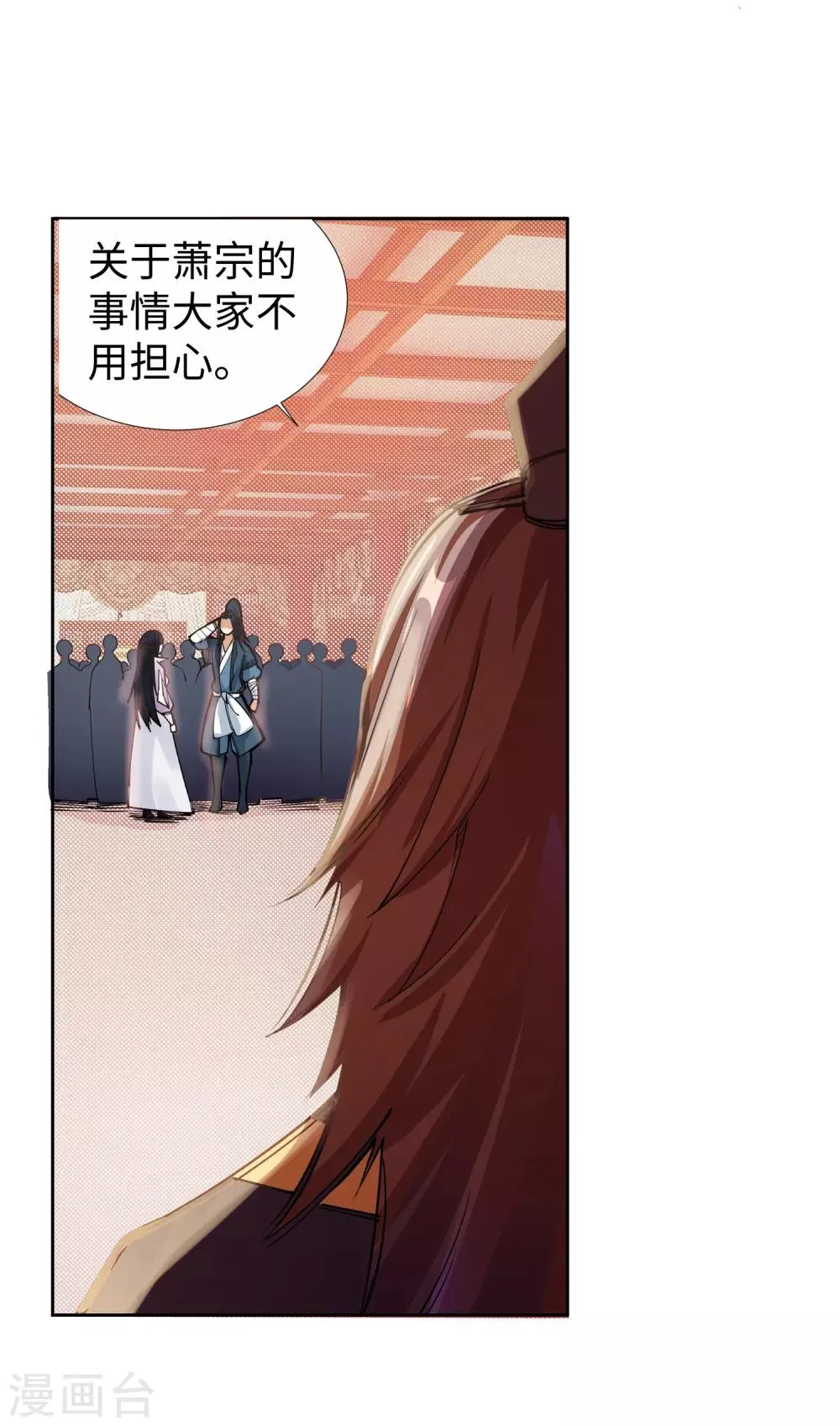 第71话 云澈的心思 第5页