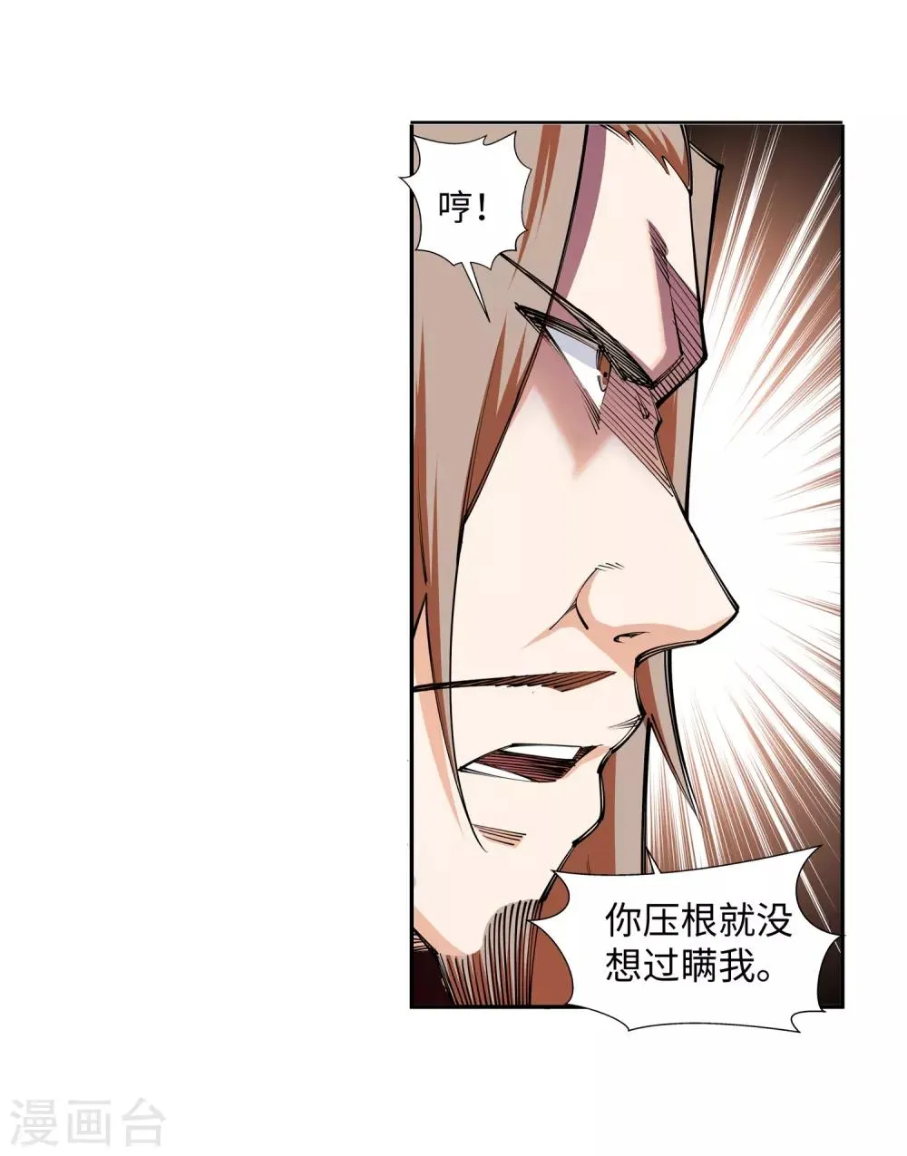 第71话 云澈的心思 第15页