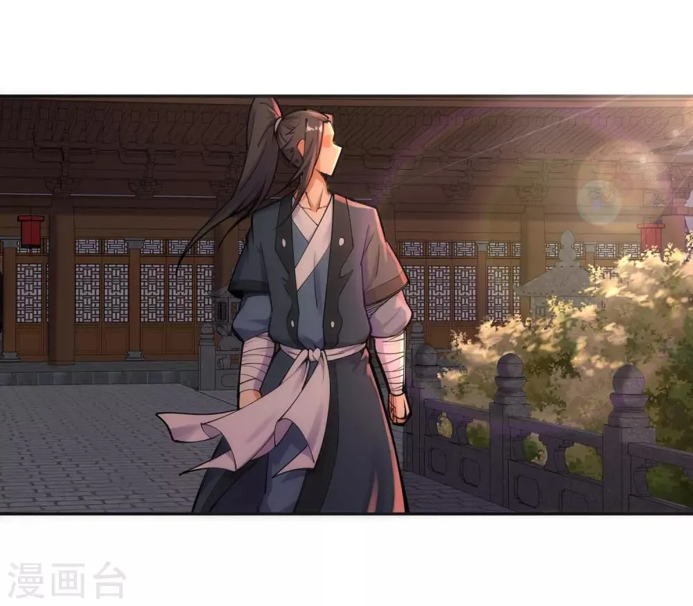 第71话 云澈的心思 第27页