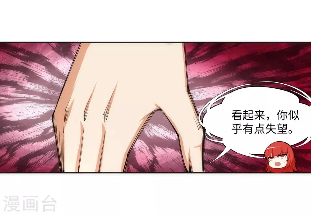 第71话 云澈的心思 第28页