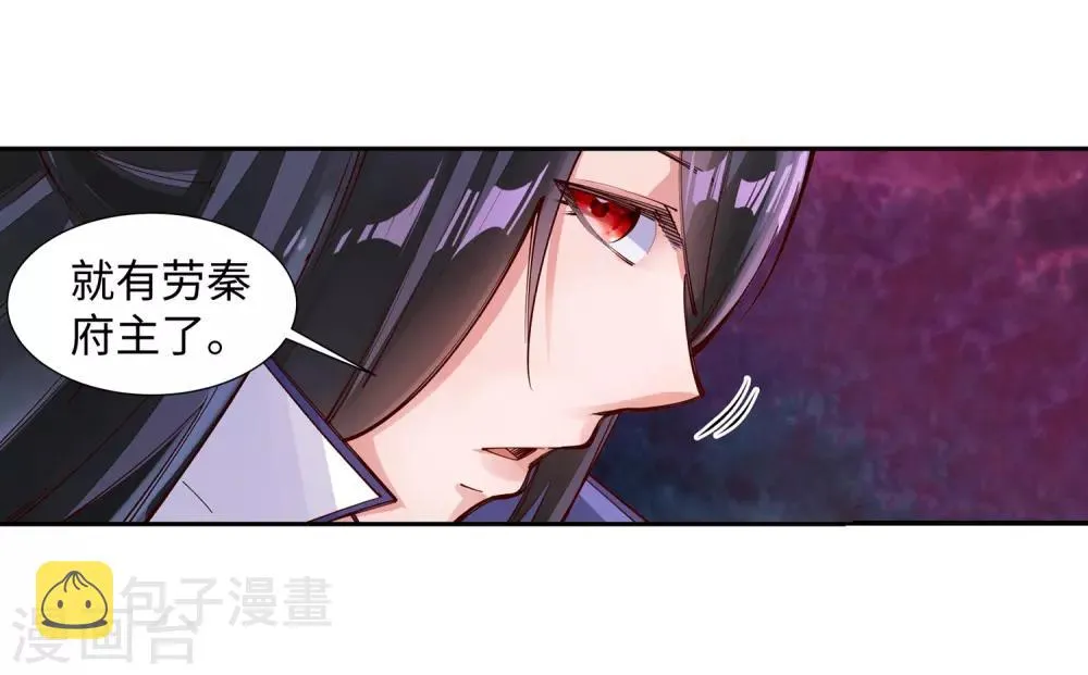 第72话 萧宗上门 第15页