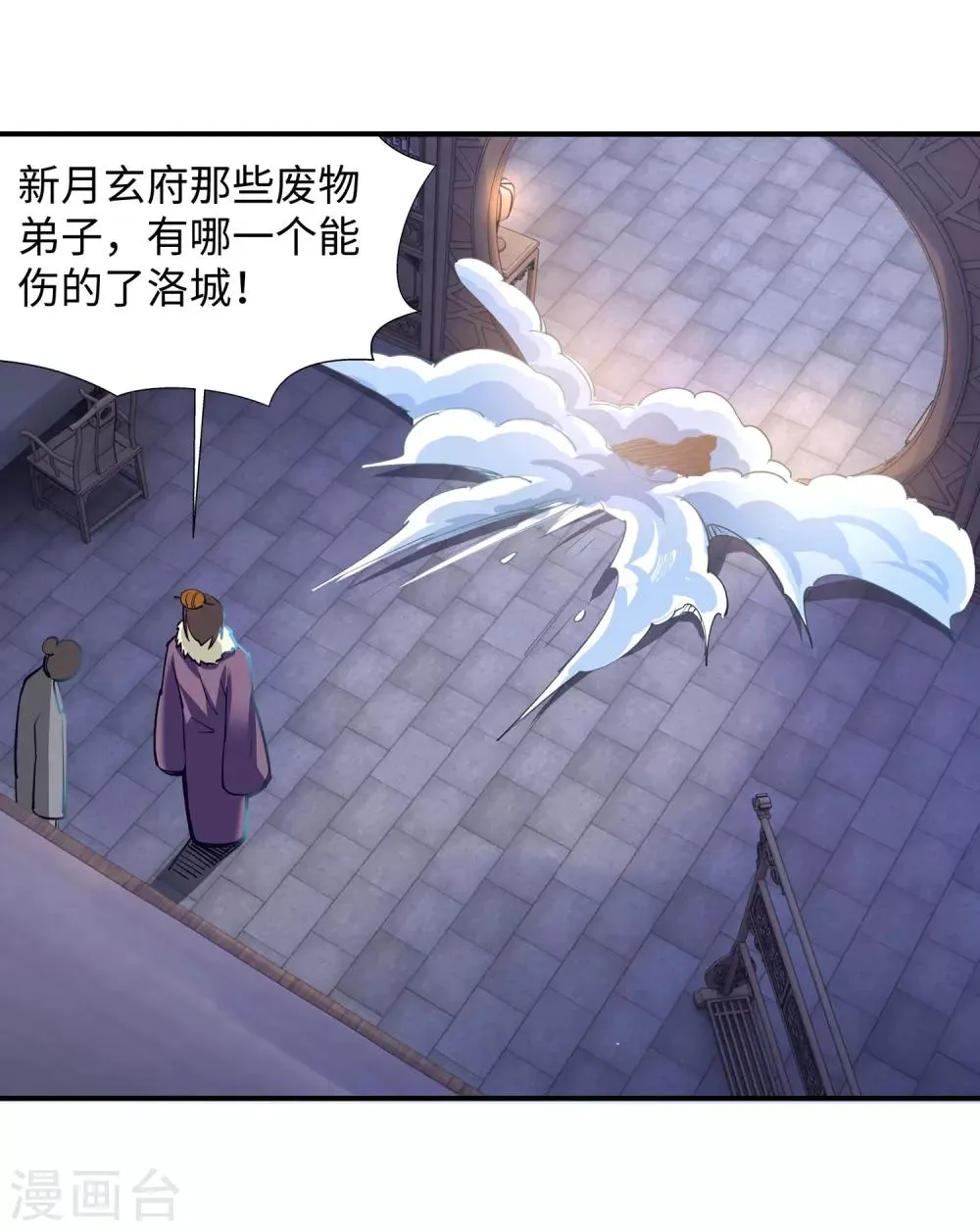 第72话 萧宗上门 第26页