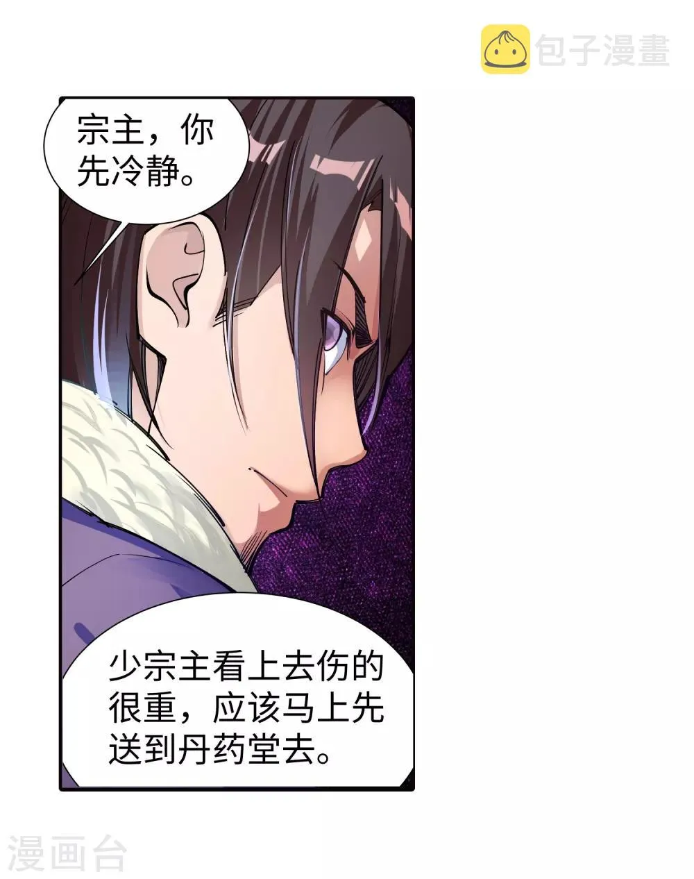 第72话 萧宗上门 第27页
