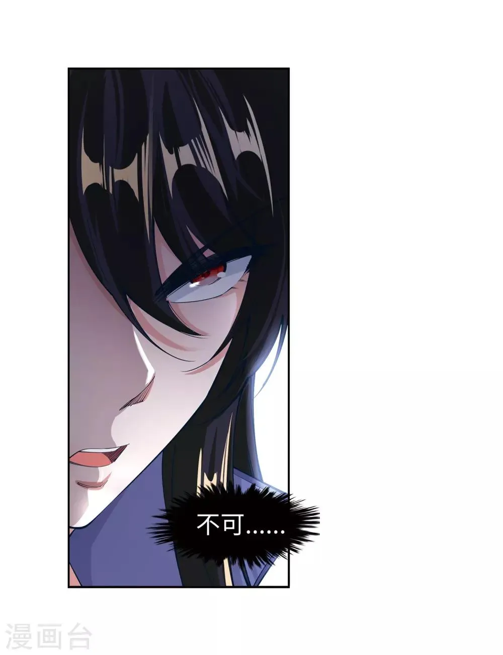 第74话 我可以救你 第9页