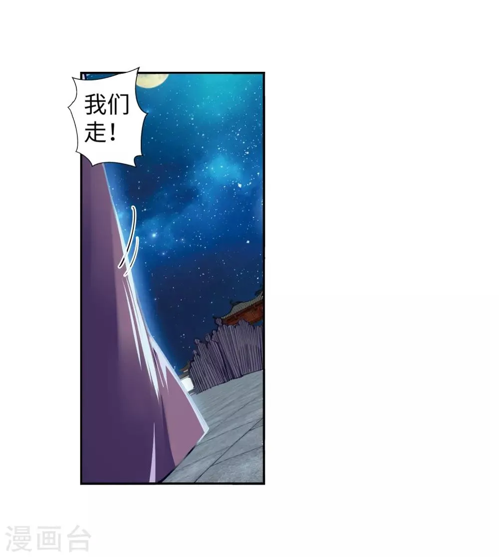 第74话 我可以救你 第13页
