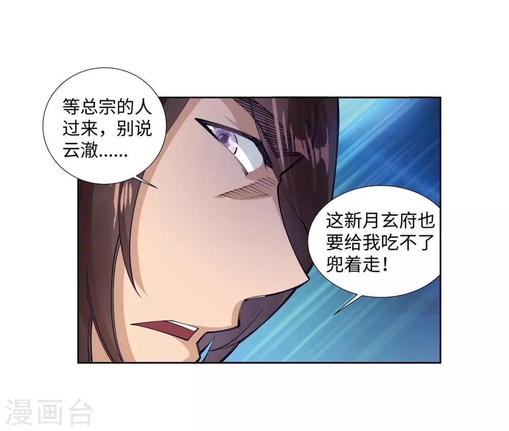 第74话 我可以救你 第15页