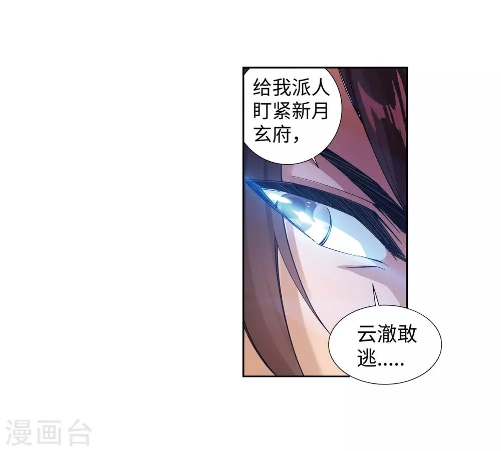 第74话 我可以救你 第16页