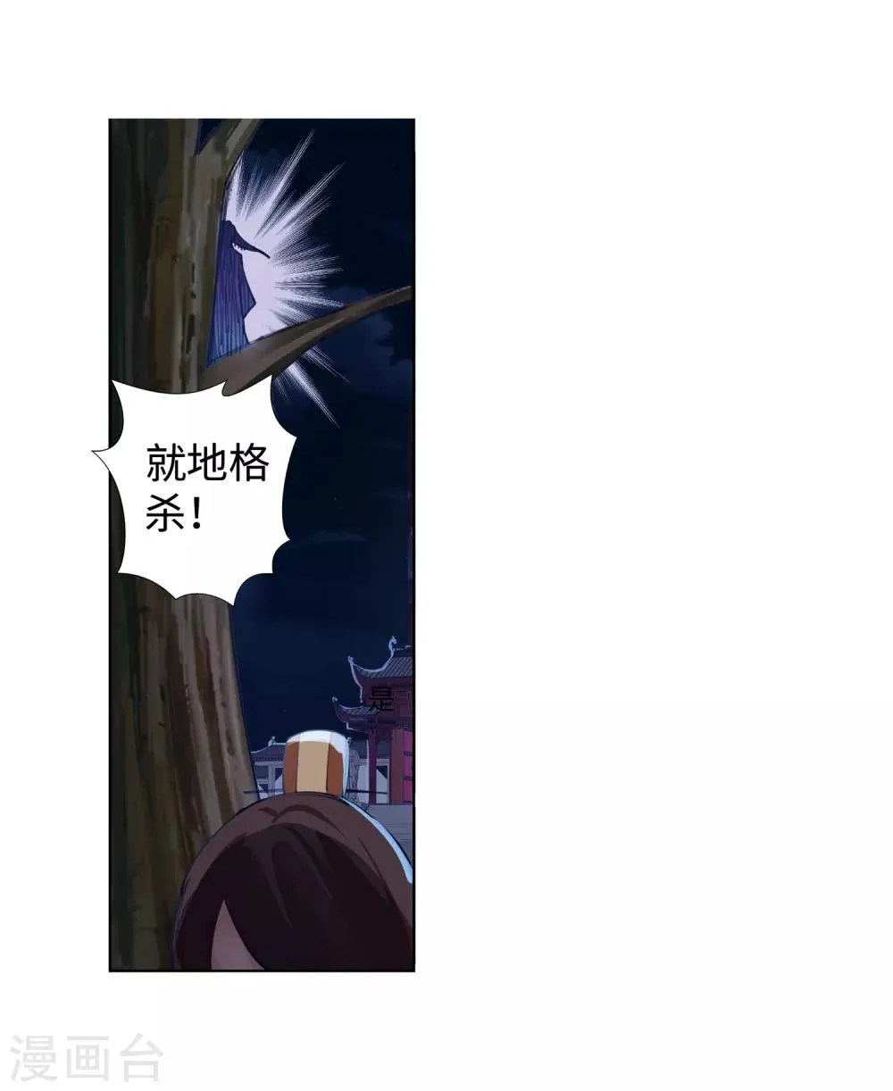 第74话 我可以救你 第17页