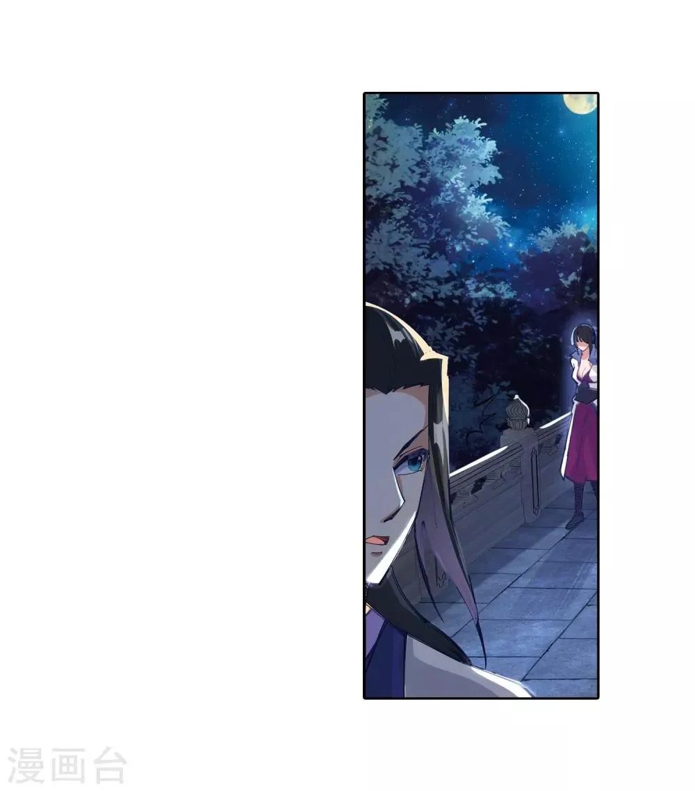 第74话 我可以救你 第21页