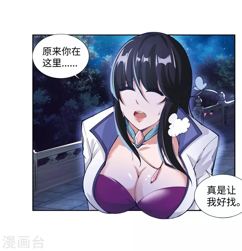 第74话 我可以救你 第22页