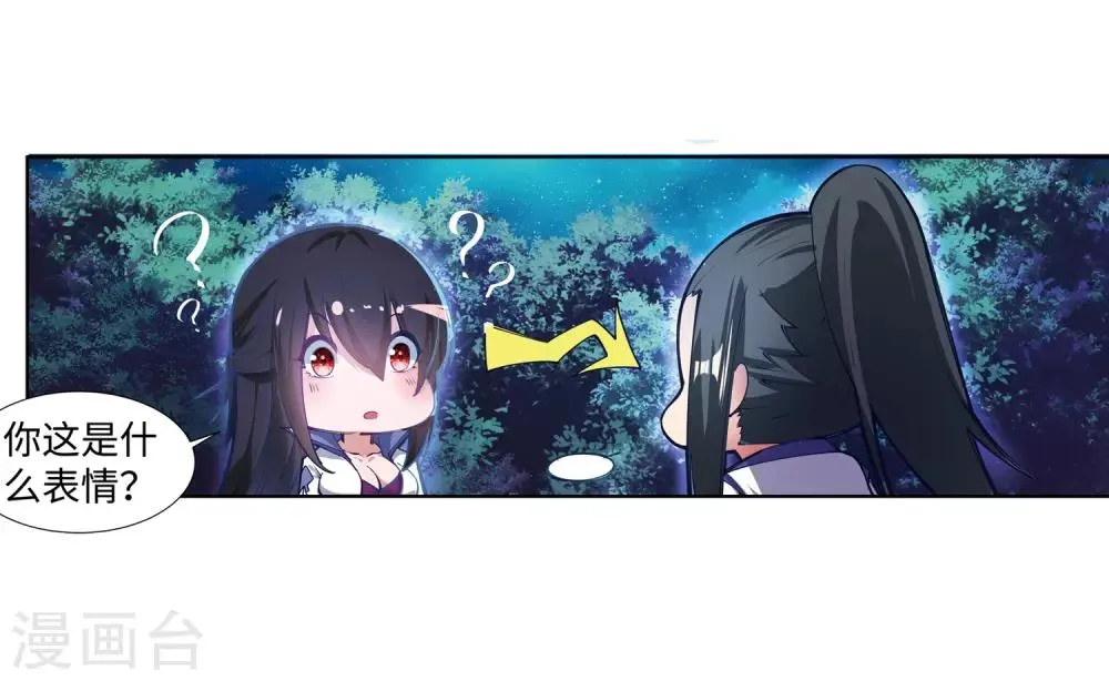 第74话 我可以救你 第26页