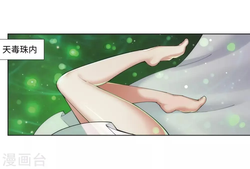 第75话 来而不往非礼也 第8页
