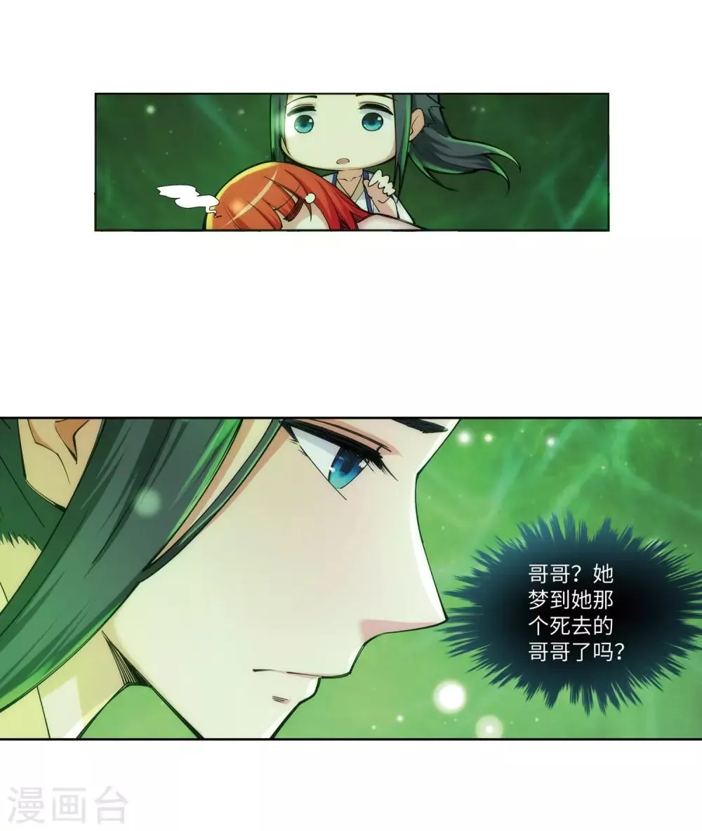 第75话 来而不往非礼也 第12页
