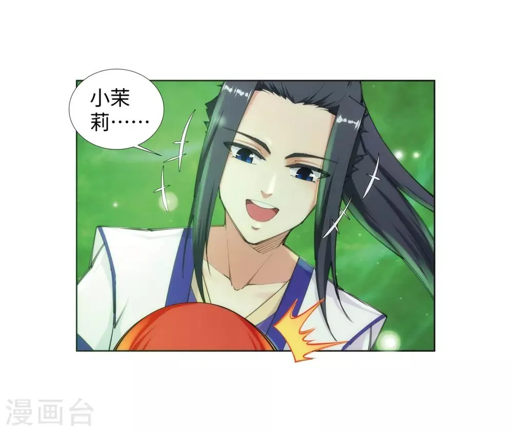 第75话 来而不往非礼也 第16页