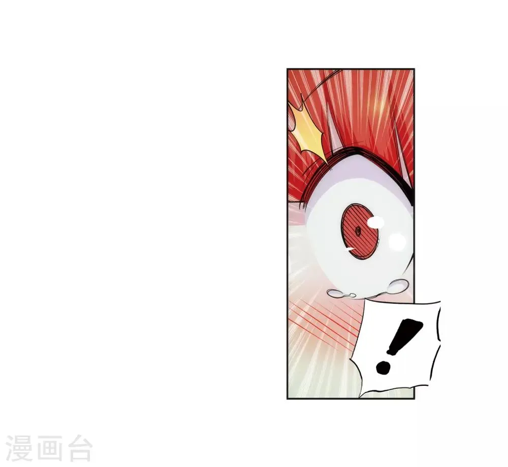 第75话 来而不往非礼也 第17页