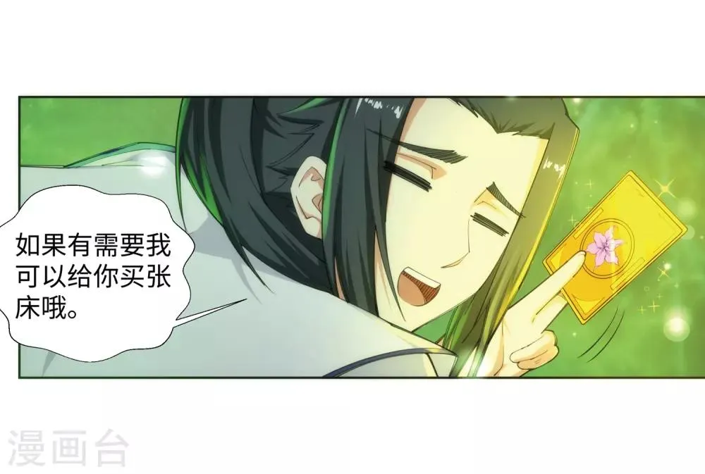 第75话 来而不往非礼也 第19页