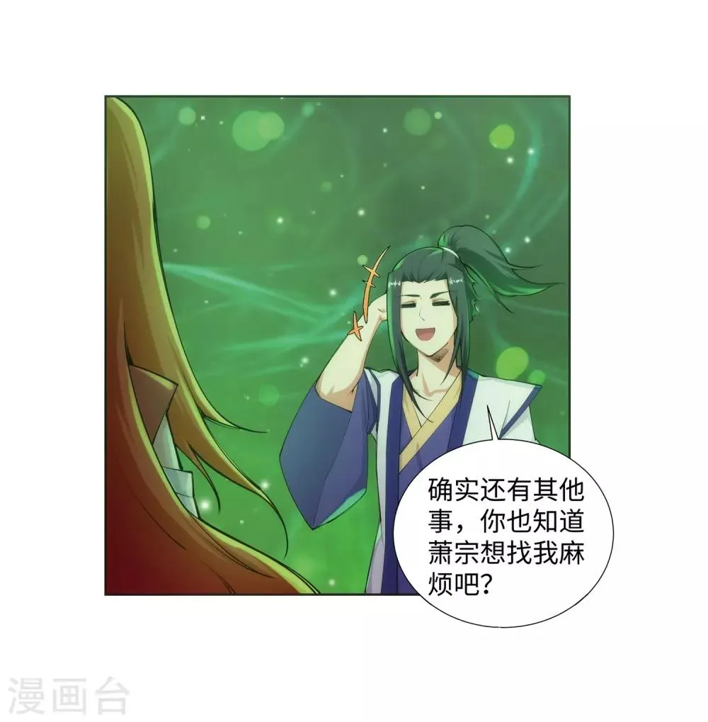 第75话 来而不往非礼也 第21页
