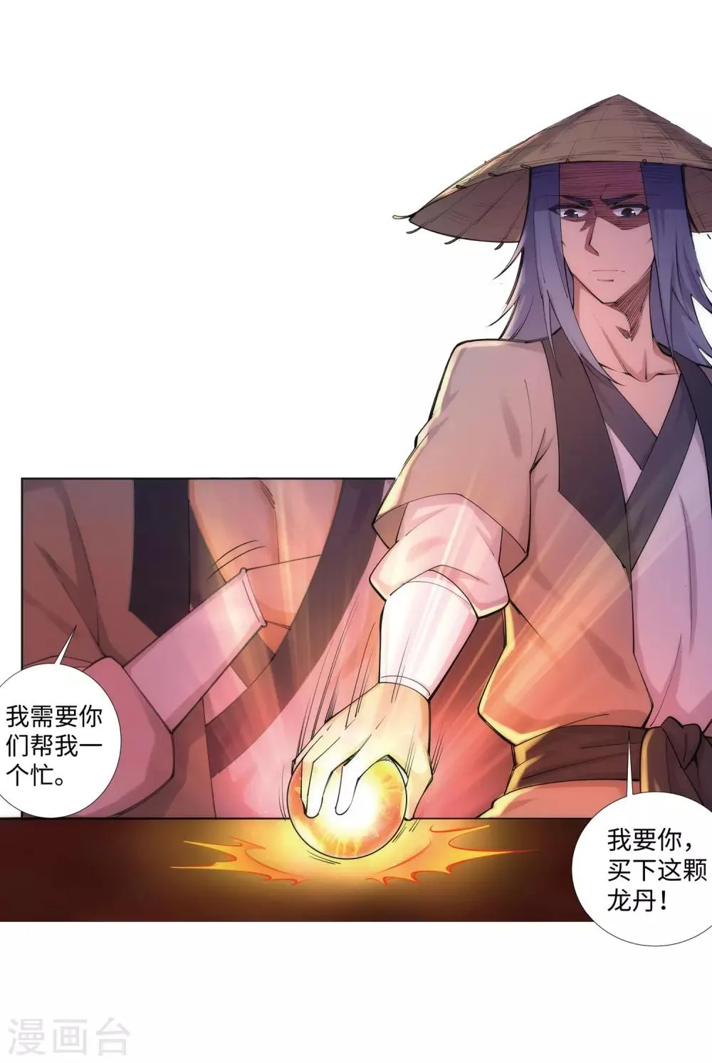 第75话 来而不往非礼也 第24页