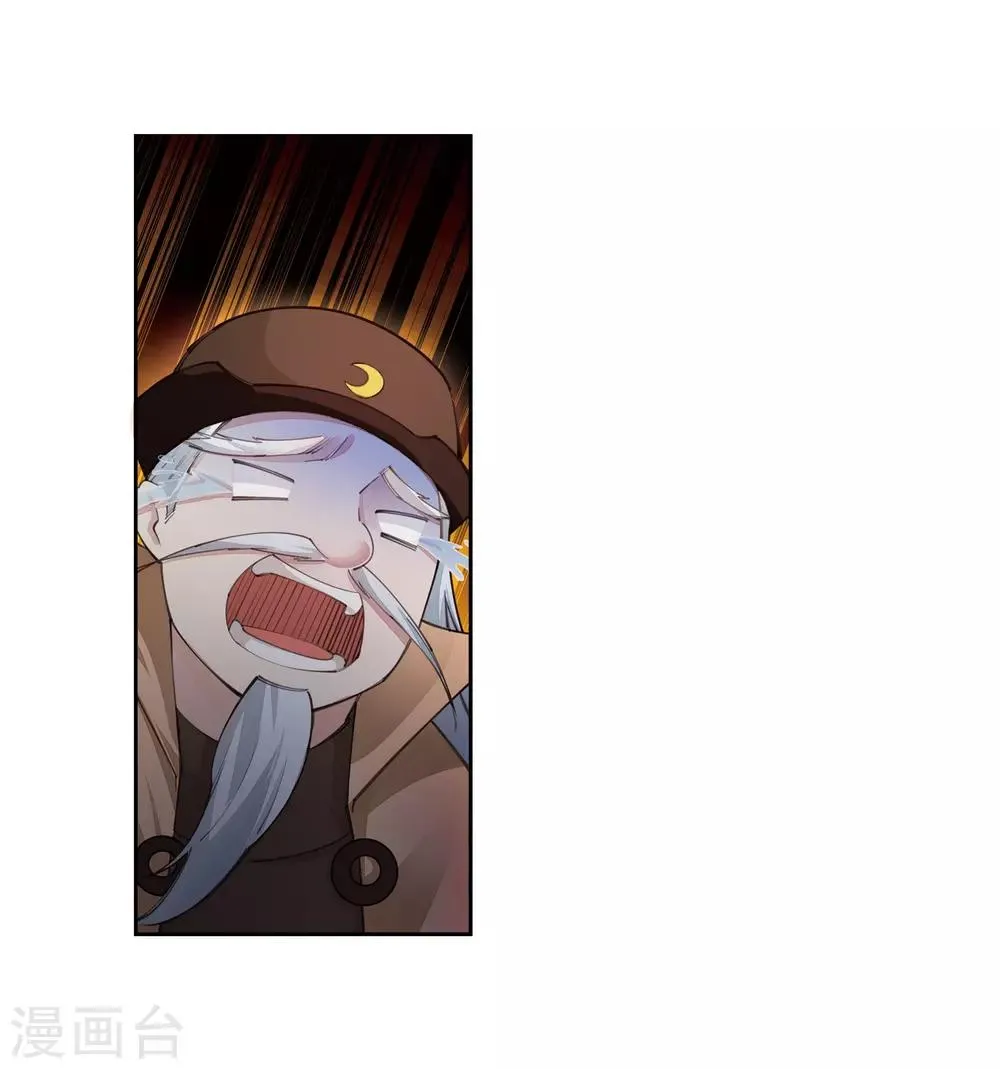 第76话 盖世神医 第3页