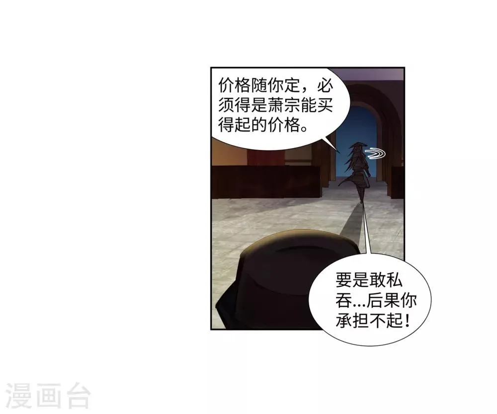 第76话 盖世神医 第12页