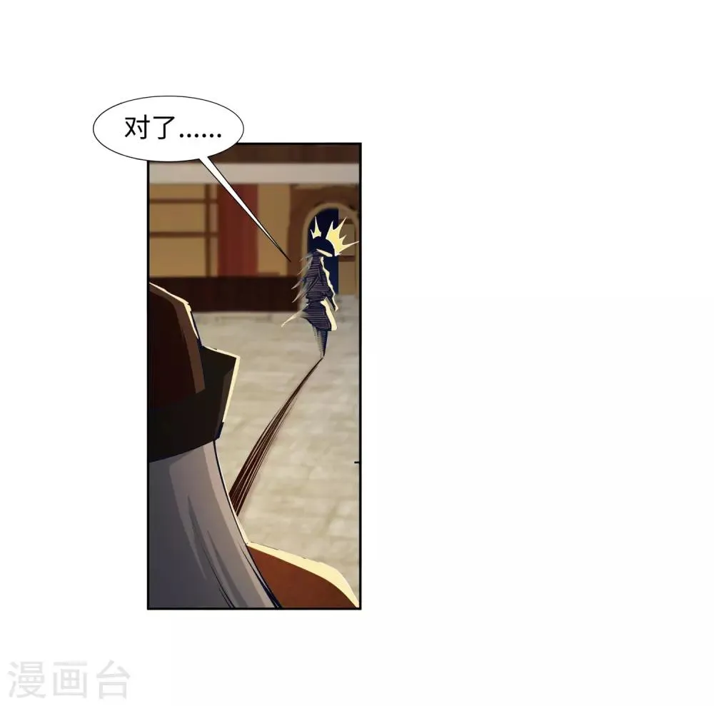第76话 盖世神医 第14页
