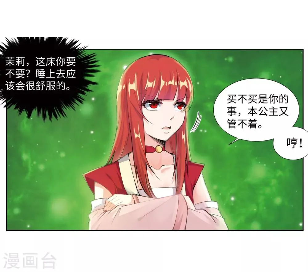 第76话 盖世神医 第20页