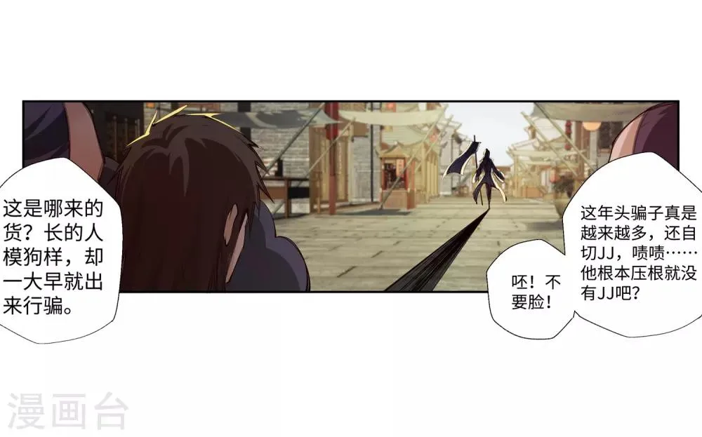第76话 盖世神医 第24页