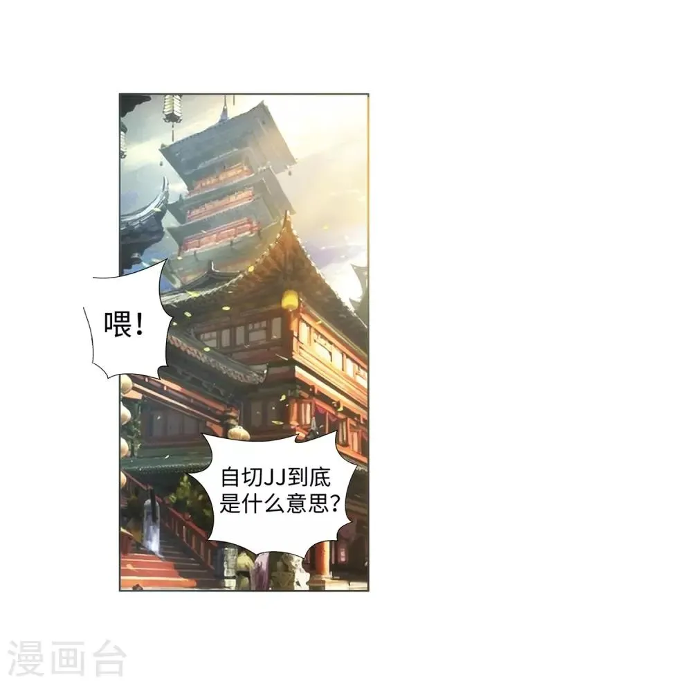 第76话 盖世神医 第25页