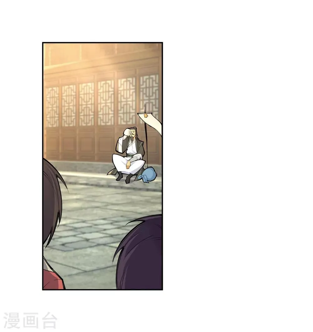 第77话 真特么巧！ 第3页