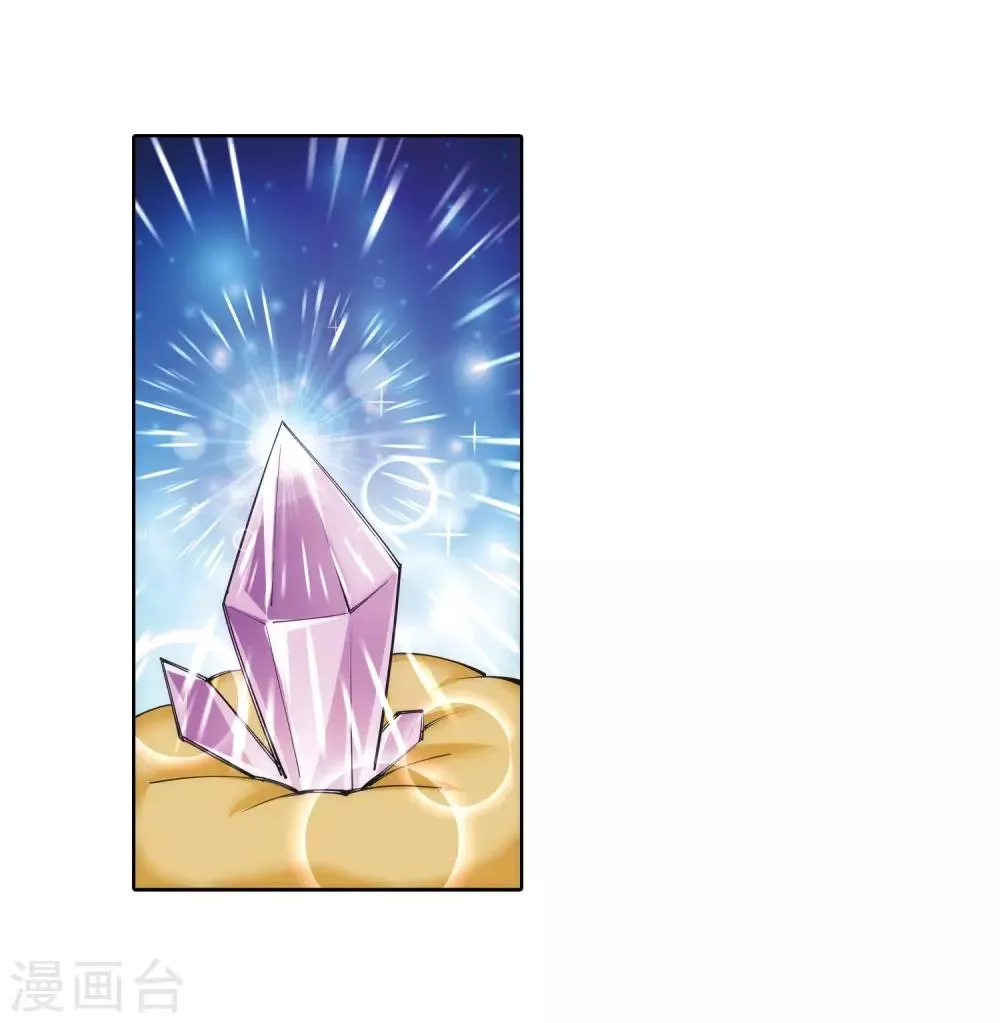 第77话 真特么巧！ 第12页